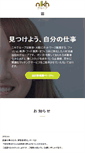 Mobile Screenshot of nikh.co.jp